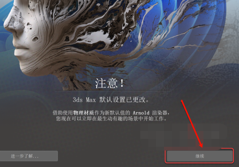 图片[21]-3ds Max2024 免费下载|永久使用|附完整安装教程-修呗修呗