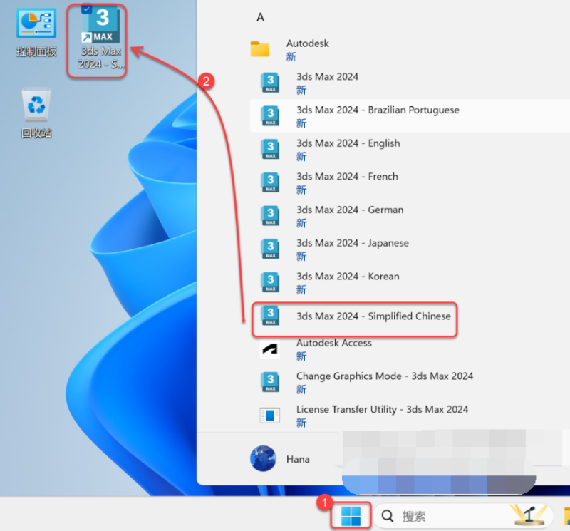 图片[18]-3ds Max2024 免费下载|永久使用|附完整安装教程-修呗修呗