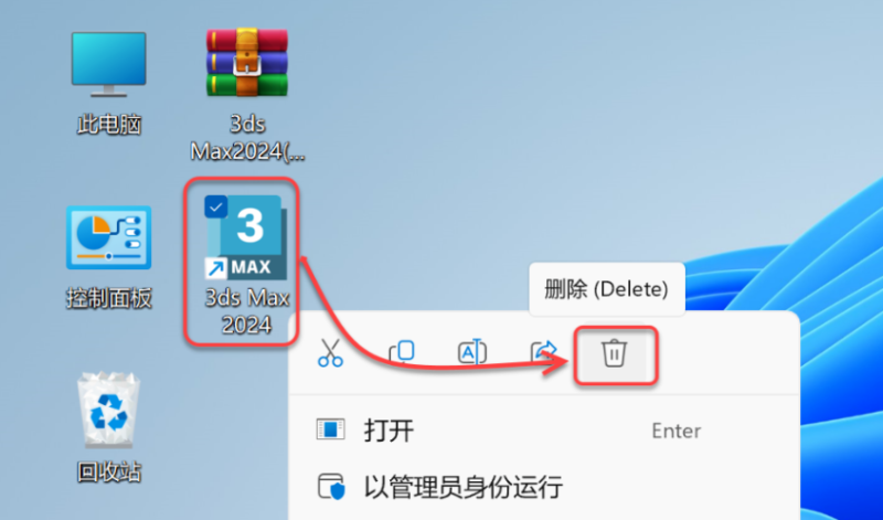 图片[17]-3ds Max2024 免费下载|永久使用|附完整安装教程-修呗修呗