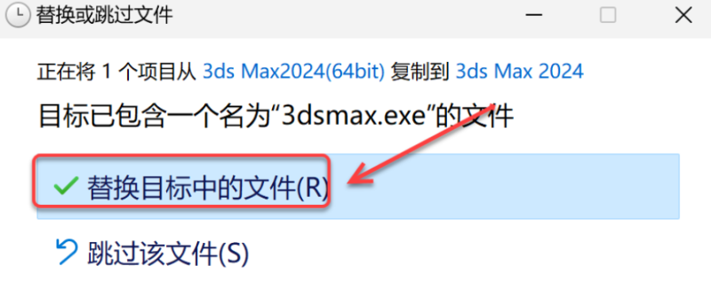 图片[16]-3ds Max2024 免费下载|永久使用|附完整安装教程-修呗修呗