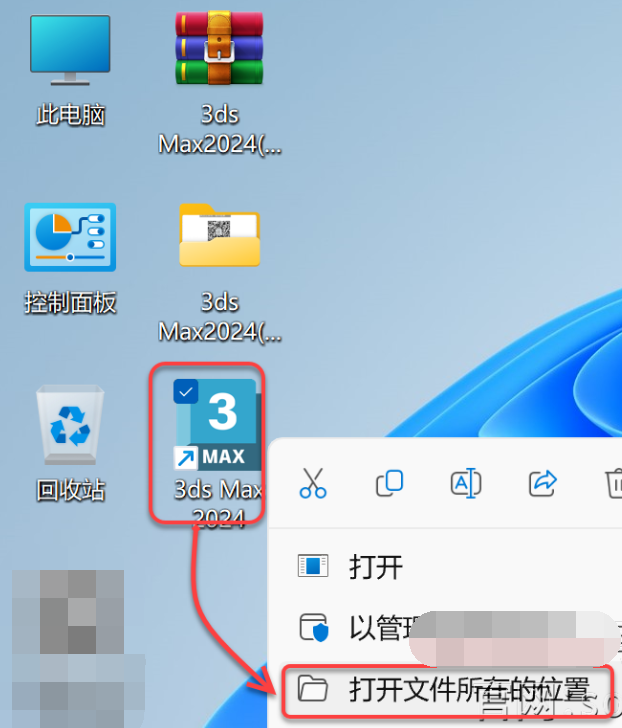 图片[14]-3ds Max2024 免费下载|永久使用|附完整安装教程-修呗修呗