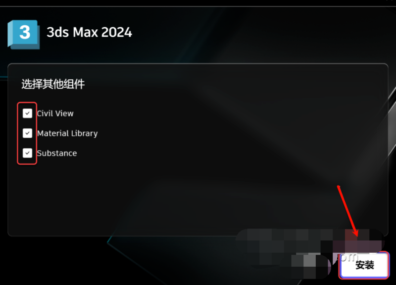 图片[9]-3ds Max2024 免费下载|永久使用|附完整安装教程-修呗修呗
