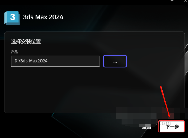 图片[8]-3ds Max2024 免费下载|永久使用|附完整安装教程-修呗修呗