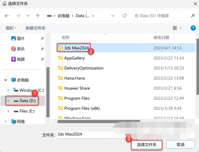 图片[7]-3ds Max2024 免费下载|永久使用|附完整安装教程-修呗修呗