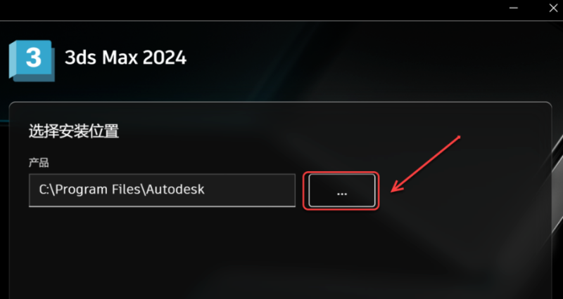 图片[6]-3ds Max2024 免费下载|永久使用|附完整安装教程-修呗修呗