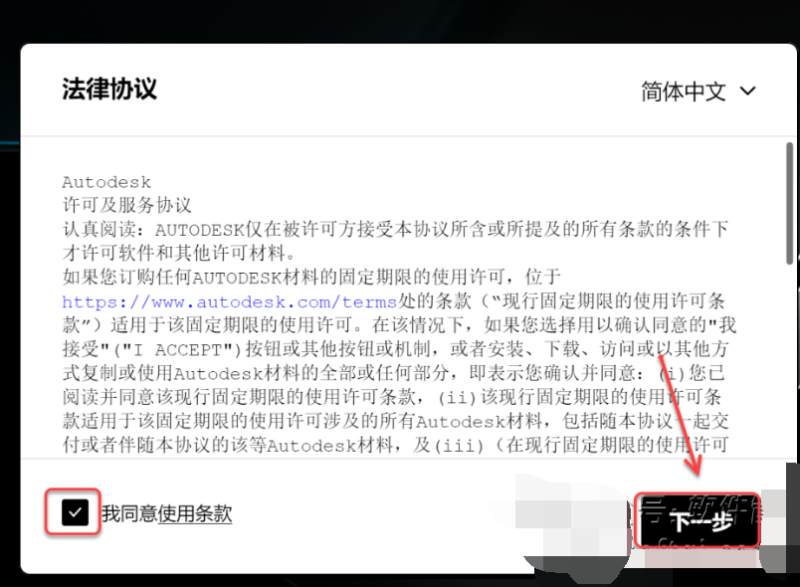 图片[5]-3ds Max2024 免费下载|永久使用|附完整安装教程-修呗修呗