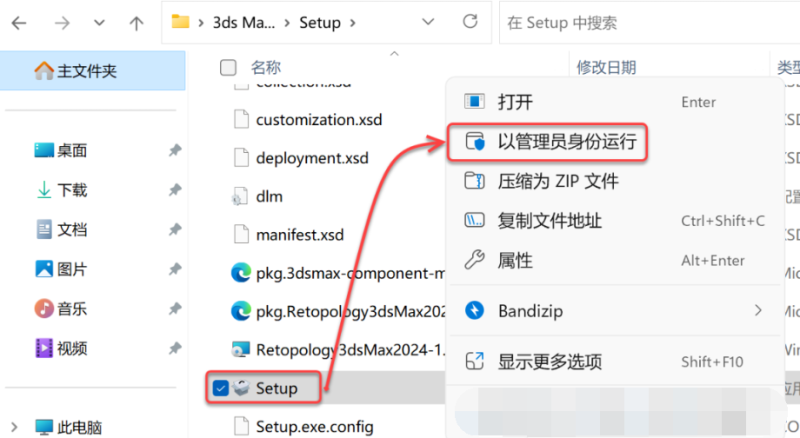 图片[3]-3ds Max2024 免费下载|永久使用|附完整安装教程-修呗修呗