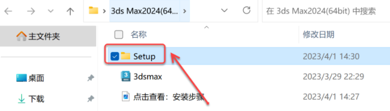 图片[2]-3ds Max2024 免费下载|永久使用|附完整安装教程-修呗修呗