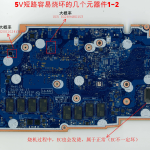LA-K321P  通病维修 阻值电压图-修呗修呗