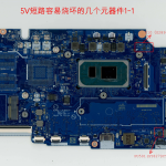 LA-K321P  通病维修 阻值电压图-修呗修呗