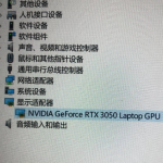 拯救者 Y7000P 测试GN20-P0-A1(3050)可以替换GN20-P1-A1(3050TI)-修呗修呗