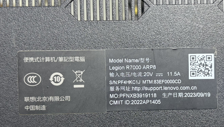 图片[3]-联想拯救者 R7000 ARP8 版号：NM-F771 Rev:2.0-修呗修呗