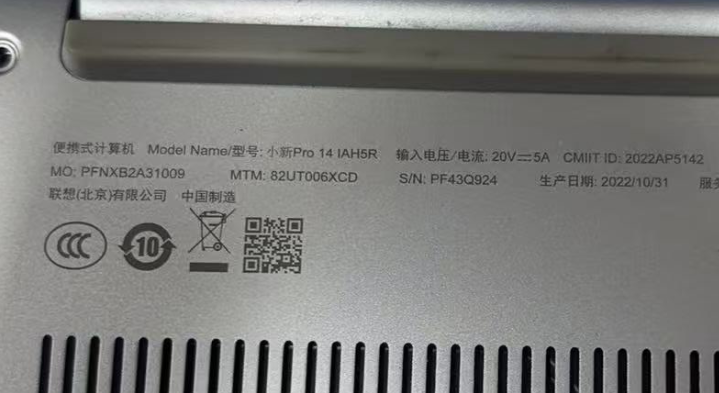 图片[3]-小新Pro 14 IAH5R  板号:NM-E822 Rev:1.0-修呗修呗