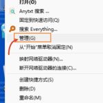Windows 驱动备份与恢复-修呗修呗
